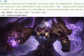 王者1.22更新：8位英雄调整，版本之子全部被削，苏烈太惨了图片