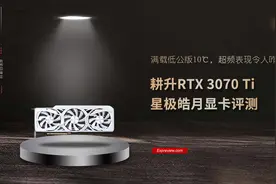 耕升RTX 3070 Ti 星极皓月显卡评测：满载低公版10℃，超频表现亮眼图片