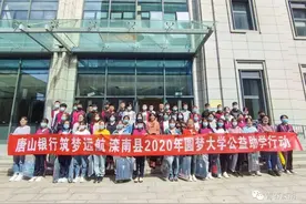 【网络公益】滦南县圆梦大学公益助学行动隆重举行！图片