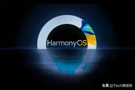 华为鸿蒙系统合作伙伴名单：手机厂商只有魅族，其他继续保持沉默图片