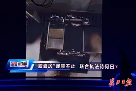 胶囊房屡禁不止，市房管局：认真研究思考新的胶囊房治理办法图片