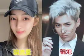 深度解析！北京警方通报吴亦凡事件：三个骗子和他们深深的套路图片