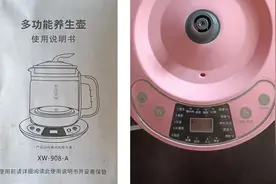 养生壶维修过程详解及经验分享图片