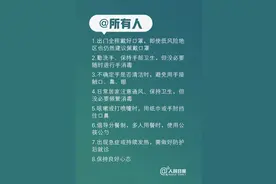 疫情防控期间，各科医生给出100条建议，你应该看看图片