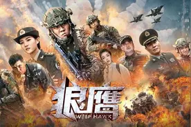 《狼鹰》明日将震撼来袭，大家期待吗？图片