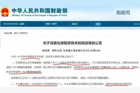 10月1日起，增值税税率再次发生大变动！最新最全税率表来了图片