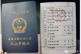“驾校花钱就能办证”？免考办证的黑产链是时候锤断了图片