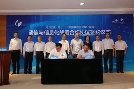 河北省统计局与中国联通河北省分公司签署通信与信息化战略合作协议图片