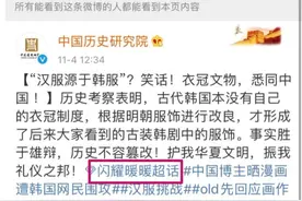 韩国人称汉服起源于韩服！《闪耀暖暖》终于被骂到关服了图片