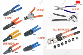 电工都用哪些工具？电工常用的工具图解，值得学习保存图片