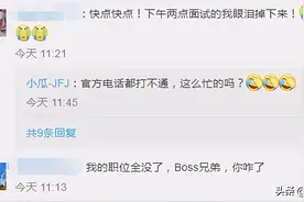 boss直聘崩了！回应：系统故障，已恢复图片