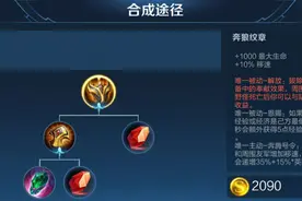 王者荣耀：后排噩梦、射手克星，一个奔狼克制所有无位移英雄图片