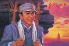 全军挂像英模颂：十唱《西江月》图片
