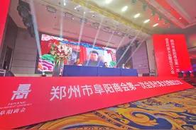 徽商在郑州有了共同的“家”！郑州市阜阳商会今天成立啦图片
