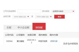 赛为智能遭问询：为啥调整收入分类？推广费用增加合理吗？图片