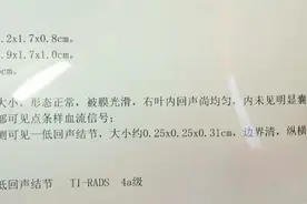 检查报告中，“无回声、低回声、强回声”都是什么意思？图片