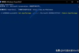 Win10卸载Cortana微软小娜的方法图片