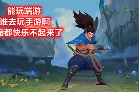 LOL手游热度持续下跌，老玩家纷纷回归端游，3个原因让人倍感无奈图片