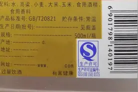 记好这些白酒执行标准，纯粮酒勾兑酒一看便知图片