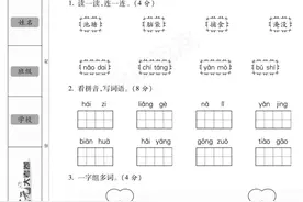 二年级语文状元大考卷图片