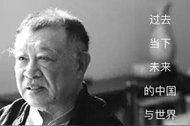 大家好，我是许倬云图片