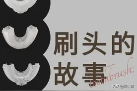 牙刷头正在更新换代，你会考虑换个牙刷吗？图片