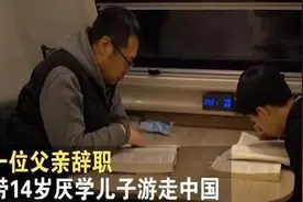 哈佛校长：孩子不愿意学习，就带他去这5个地方，长大后他会感恩图片