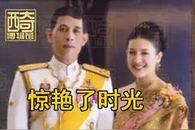 西拉米王妃定妆照惊艳了时光，诞下王储却仍留不住泰王玛哈的心图片