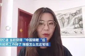 亿元大奖“锦鲤”信小呆近况曝光！花光积蓄没工作，还抑郁了图片