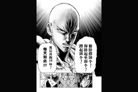 一拳超人：靠改造提升实力的杰诺斯，跟着琦玉学习有什么用呢？图片