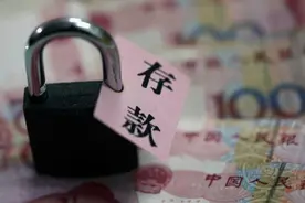 银行三年期定存利率达到5%，但要求最低存8万元，值得存吗？图片