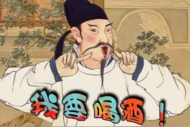李白酒量多少？传说能喝10斤以上，古人酒量很大吗？了解一下图片