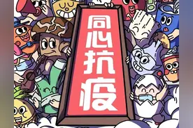 哟哟切克闹，防疫顺口溜来一套图片
