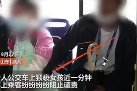 老人公交上猥亵小女孩近1分钟，女乘客当场怒斥：谁都不能这么摸！女孩：以为怕我掉下去图片