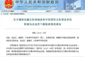 编制没了！这些事业单位将全部转为企业！具体时间已定...图片