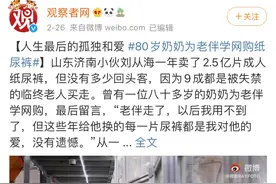 20亿片成人纸尿裤撕开中国家庭的遮羞布：我们老了，靠谁来养？图片