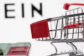 传电商奇迹SHEIN启动IPO，最新估值涨至3000亿元图片
