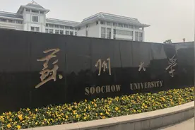 郑州大学和苏州大学同是双一流，一个河南，一个江苏，哪个更强？图片