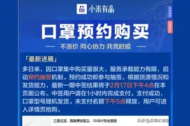 无须到店！预约抢购！这些平台可以线上买口罩图片