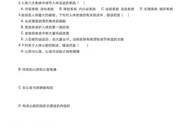 中考生物人体篇，同样适合七下期末备考图片