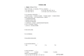 中考生物人体篇，同样适合七下期末备考图片