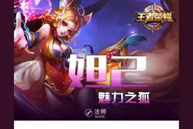 第十三篇 给手游之王写的随手记 妲己皮肤盘点之最详图解图片