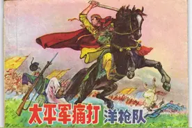 洋枪队是中国第1支新式西洋军队：1860年8月2日太平军大破洋枪队图片