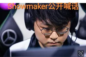 将中路差距打出来！“Showmaker公开喊话RNG，Cryin的压刀为-4”图片