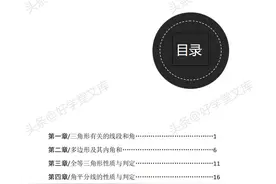 人教版初二数学上册进阶资料，适合周末自习，难度恰到好处图片