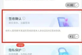 顺丰“签收确认”收费1元，双赢之举却要消费者买单？图片