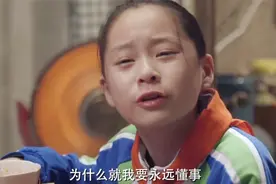 同样是贫穷家庭，为何有的孩子自卑抑郁，有的坚强阳光？图片