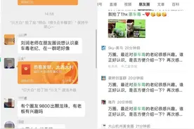 互联网圈都在找的老纪到底是谁？80万红包引流5000万成交是真是假图片