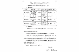 「善美教育·教研活动」千阳县燕伋小学校本研修活动纪实图片