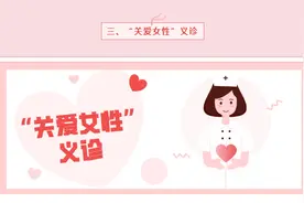 关爱女性健康！三八义诊和健康讲座来啦图片